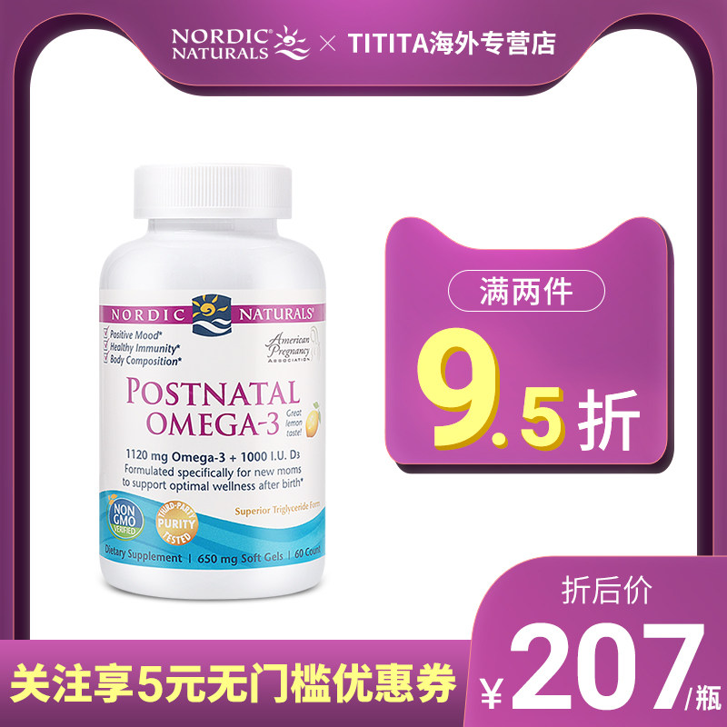 美国进口挪威小鱼深海鱼油胶囊DHA孕妇专用哺乳期产后60粒营养品