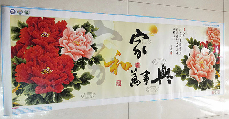 包邮手工钻石十字绣成品5D魔方钻家和万事兴大富大贵中国风贴好的