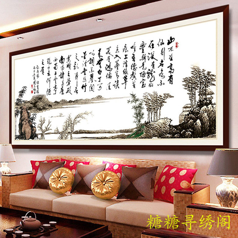 包邮手工系列客厅书房十字绣成品