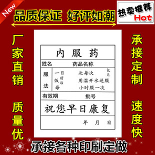 定做小西药袋纸质包邮内服药袋纸袋订做包药纸小药袋口服袋子定制