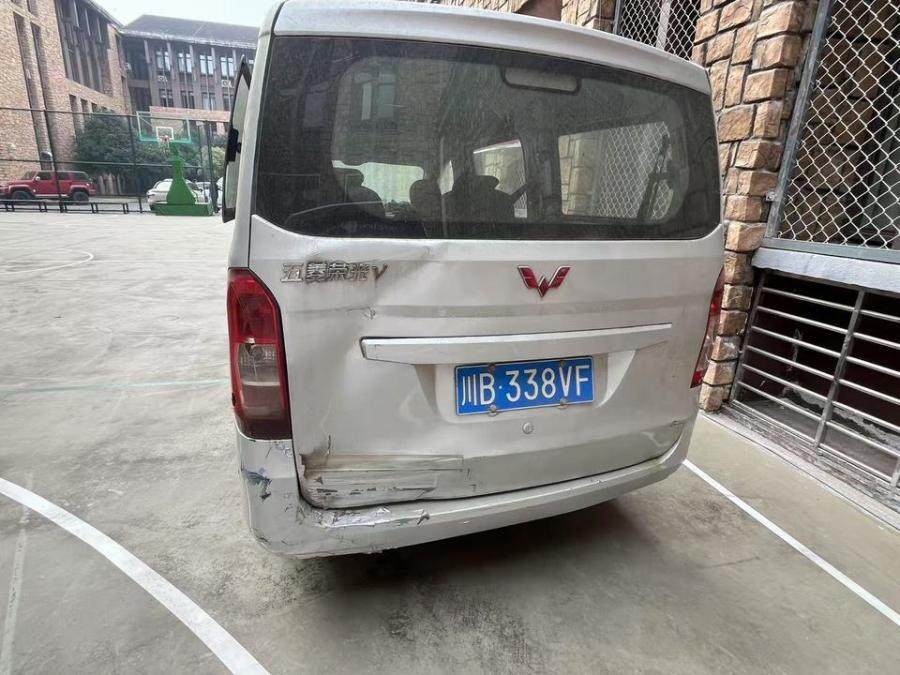 1月12日绵阳车牌号为川B338VF五菱牌面包车一辆（不含车牌号）网络拍卖公告