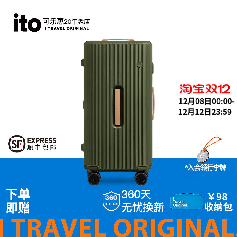 ito新款行李箱结实耐用抗造耐摔