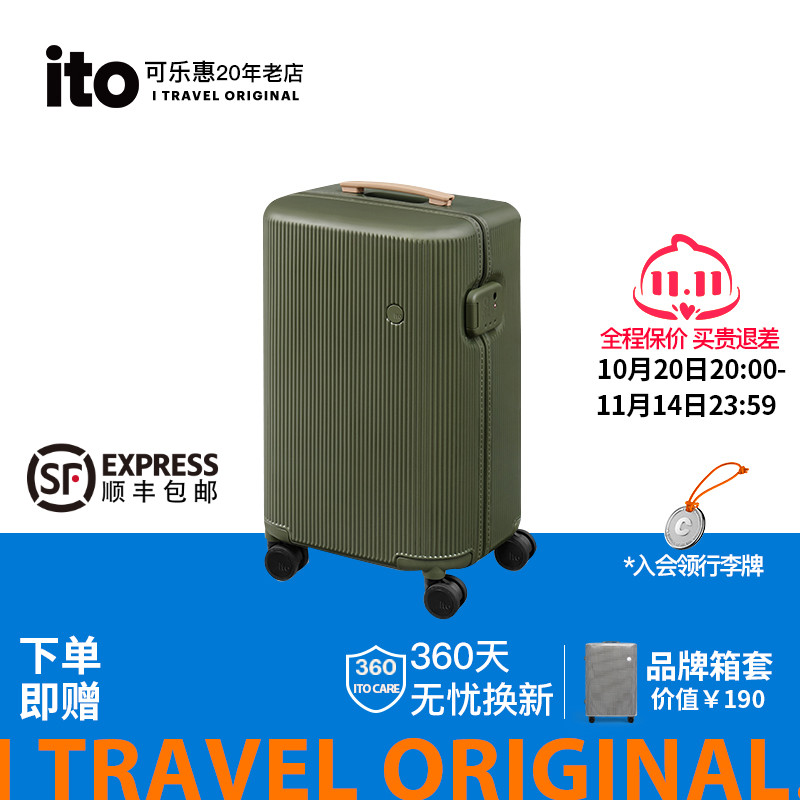ito行李箱2025年新款女登机箱高颜值拉杆箱男结实耐用加厚旅行箱
