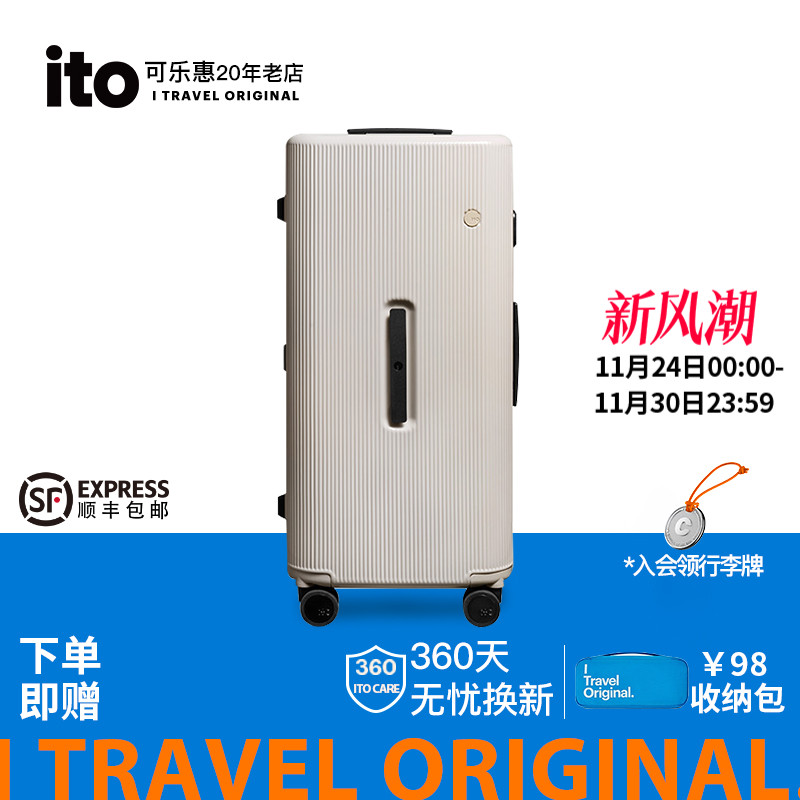 ito行李箱静音万向轮结实耐摔