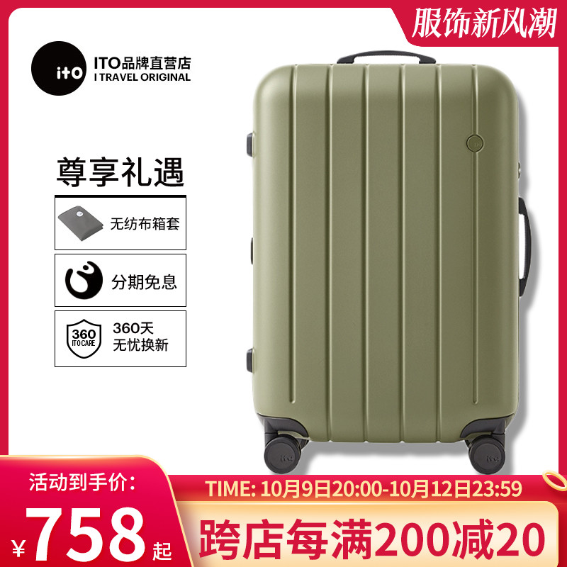 ito拉杆箱女拉链密码登机箱29大容量留学生旅行箱男万向轮行李箱