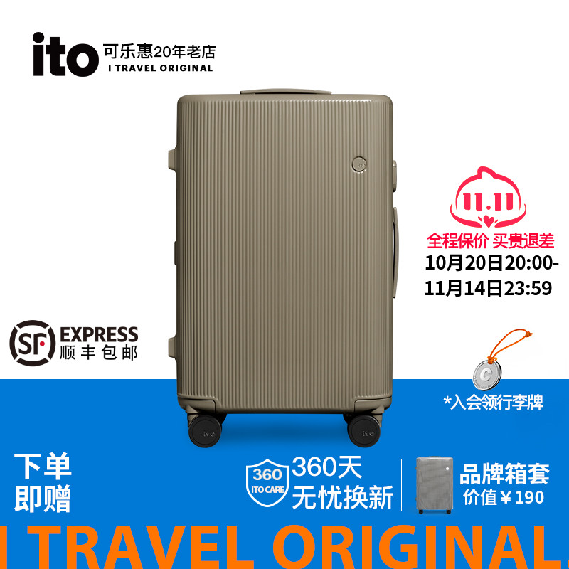 ito行李箱新款静音万向轮轻便
