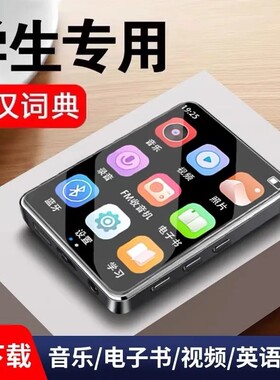 全面屏mp3英语触屏mp4随身听学生音乐播放器小说mp5超薄便携式p3