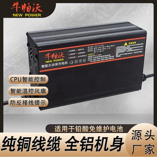 铝壳铅酸大功率12V24V36V智能快充充电器电三轮电四轮电轿充电机