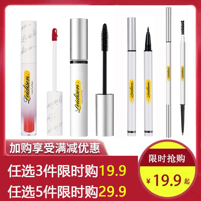 唇釉口红眼线胶笔眉笔碎发膏套装抖音同款网红不易掉色防水学生款