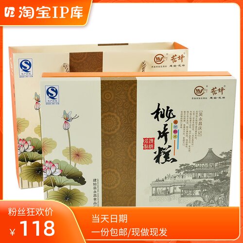 恩施建始吴永昌庆新鲜花坪桃片糕