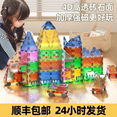 斯威磁力片儿童磁性数字小火车益智启蒙玩具3-14岁专注力磁性积木