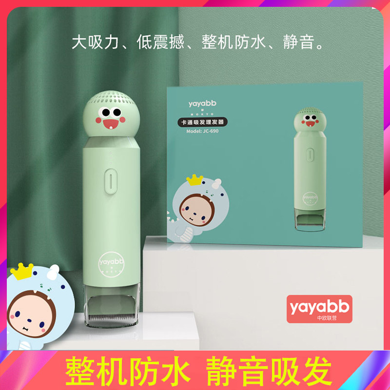 婴儿理发器超静音自动吸发儿童剃头发新生宝宝专用剃胎毛推剪神器