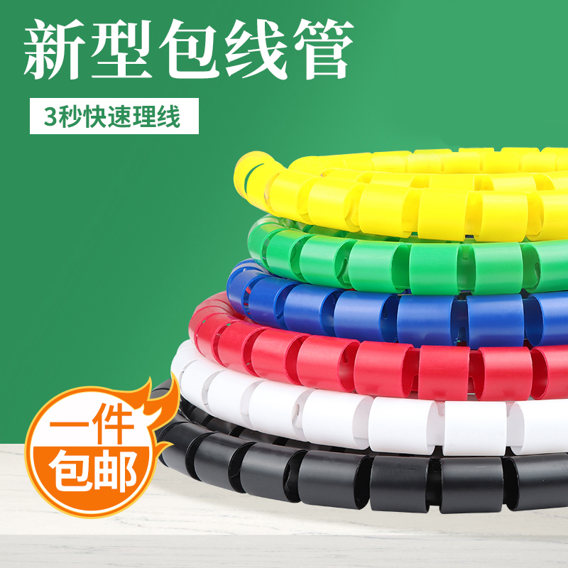 绝缘耐磨护线诚成包线管防咬