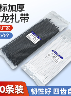 100条装尼龙扎带出口中性包装 环保阻燃 工厂家直销 加厚耐寒加宽