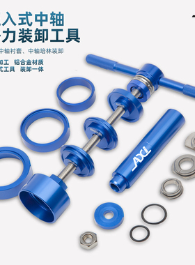自行车压入式BB30/86/92中轴24轴心30静力安装拆卸工具PF30