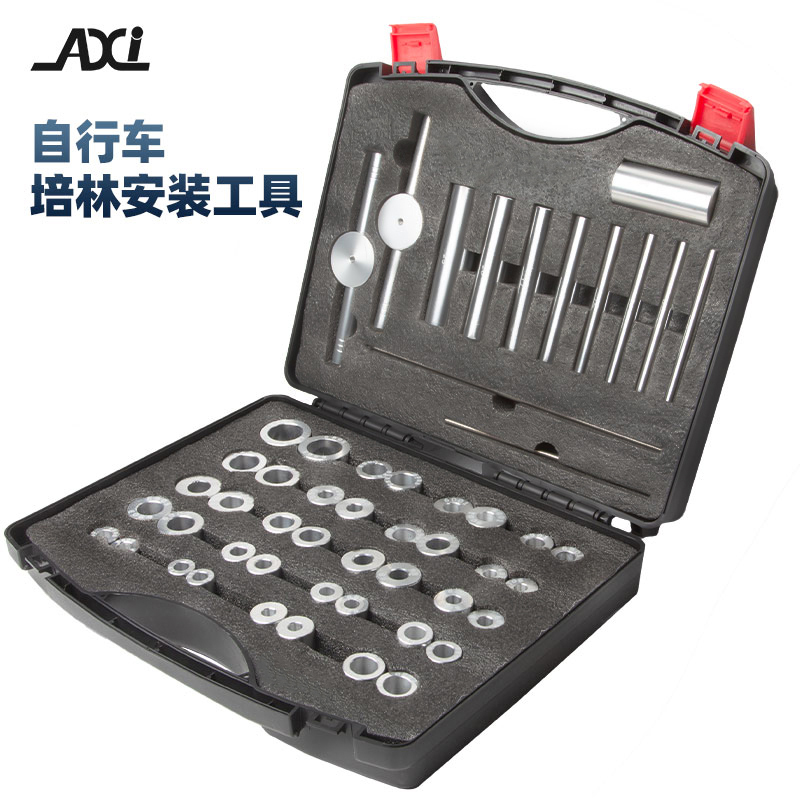 自行车培林安装工具轴承压入工具