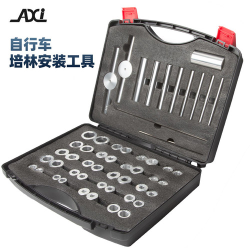 自行车培林安装工具轴承压入工具
