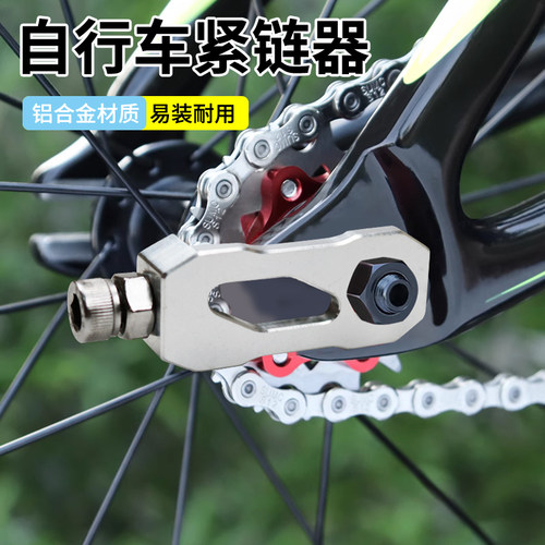 自行车单速拉链器鱼尾叉紧链器