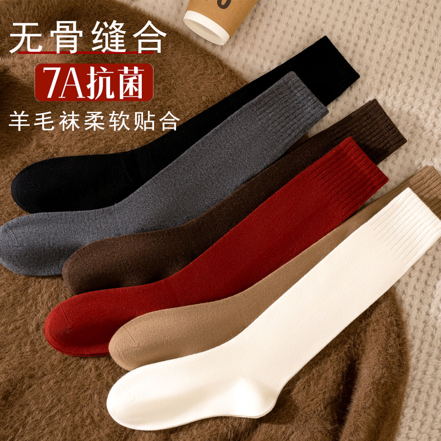 高筒保暖抗菌纯色无骨小腿袜