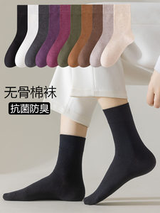 袜子女纯棉秋季中筒袜100%无骨女棉袜春秋抗菌防臭女士纯色长筒袜