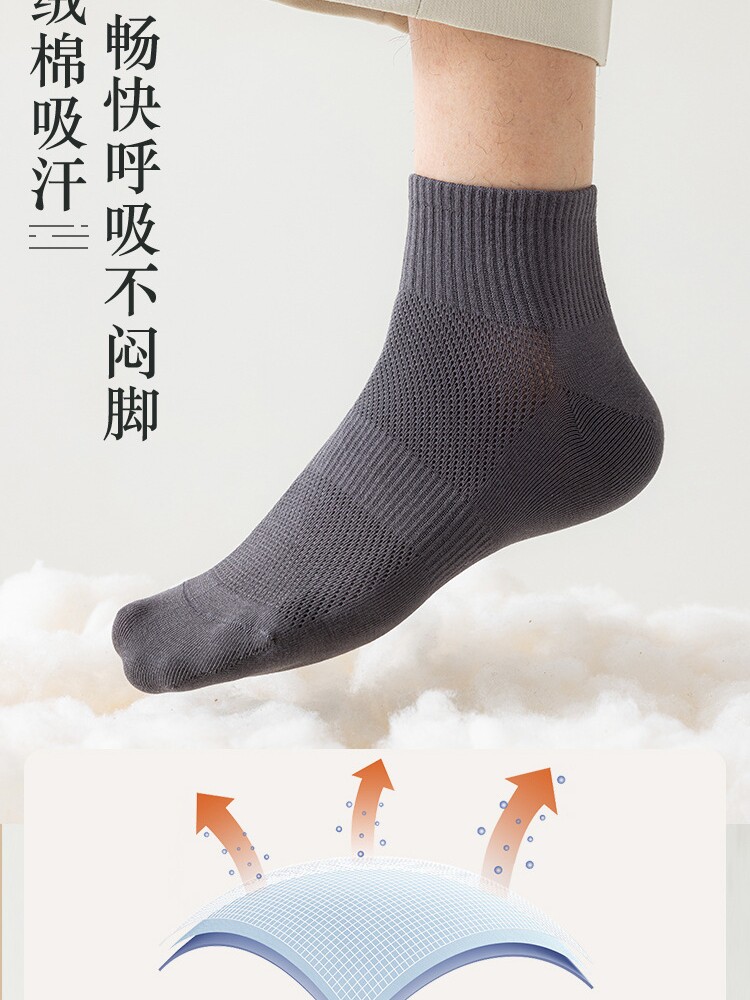 无骨网眼袜子男薄款中筒袜纯棉夏季透气抗菌防臭男士短袜纯色夏天