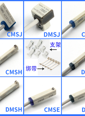 气缸磁性开关传感器CMSG/CMSJ/CMSH/DMSG/DMSH/DMSJ/二三线感应器