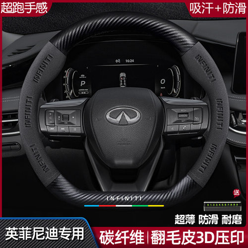 适用英菲尼迪q50l/qx60/qx50/q70l方向盘套碳纤维翻毛皮真皮把套