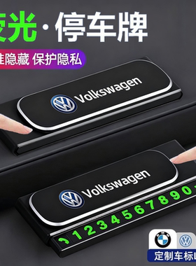 新款汽车车载临时停车牌挪车电话移车号码牌夜光数字高档内饰摆件