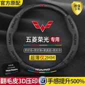 超薄 通用加长版 适用于五菱荣光小卡新卡v s单双排方向盘套四季