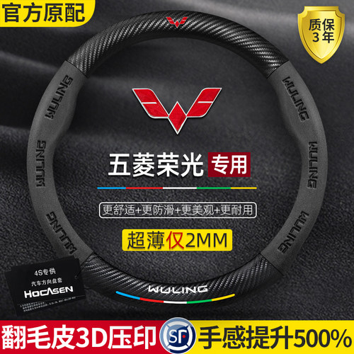 适用于五菱荣光小卡新卡v/s单双排方向盘套四季通用加长版超薄