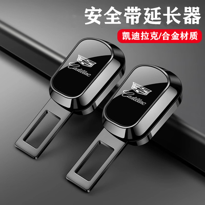 适用于凯迪拉克CT6 XT5 XT4 XT6 CT5汽车安全插带卡扣延长接头CT4