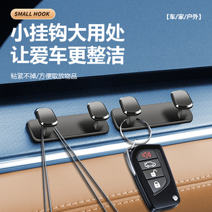 汽车挂钩前排车载多功能置物小挂勾隐形车内用品粘贴式副驾驶挂钩