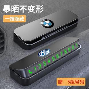 临时停车电话挪车号码牌摆件车载移车牌汽车用品装饰大全车内