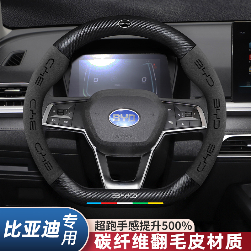 比亚迪海狮07海豹06海豚海鸥驱逐舰元up秦L宋Plus汽车方向盘套dmi