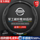 适用于日产方向盘套骐达劲客楼兰轩逸天籁逍客奇骏阳光汽车把套