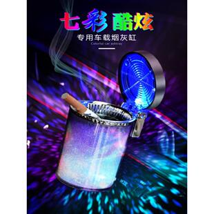 汽车车载烟灰缸悬挂式个性创意网红车内烟灰缸带盖LED灯车标烟缸