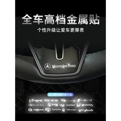 汽车金属车贴3D立体贴车标中控车窗车内饰改装个性创意装饰贴通用