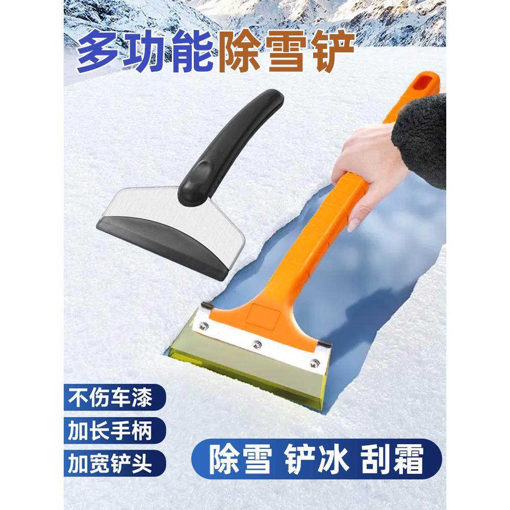 牛筋除雪铲汽车用挡风玻璃车窗刮雪板除霜除冰铲冬季清雪工具神器,汽车用品/电子/清洗/改装,车用除雪铲/除雪工具,淘宝优惠券,粉丝福利购,淘宝优惠卷