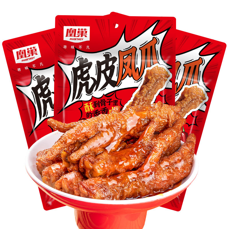 【重庆老字号】凰巢虎皮凤爪100g*3袋共300g五香鸡爪休闲零食
