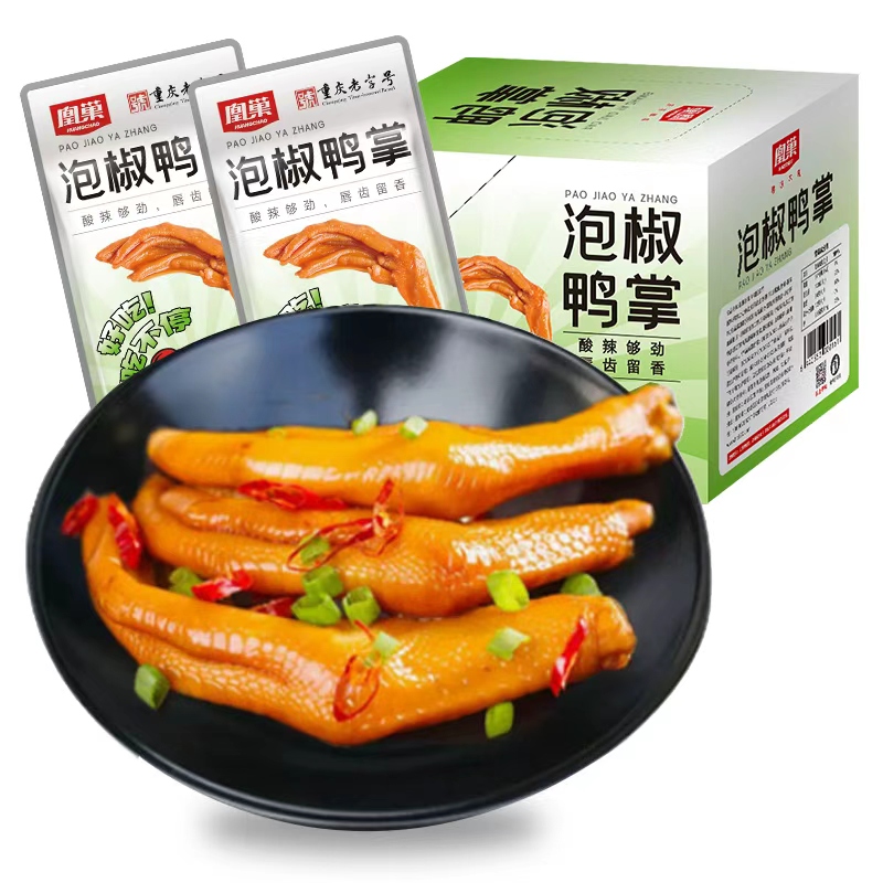 凰巢泡椒鸭掌16只泡椒鸭爪泡鸭掌独立小包装休闲零食
