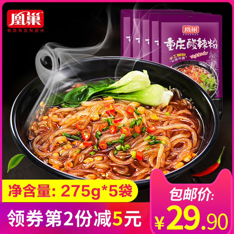 ÖØÇìÕý×ڻ˳²ËáÀ±·Ûà˳ԼÒÓÃËáÀ±·ÛÍøºìÅÝÃæ·½±ãÃæ°üÓÊ275g*5´ü