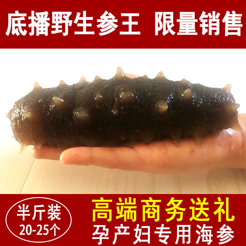 林鲜生大连野生海参干货500克40-50头礼盒装海生水产淡干刺参辽参