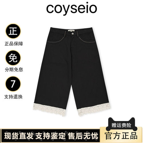 【官方正品】韩国coyseio休闲裤脚花边拼接裤子宽松阔腿七分裤女