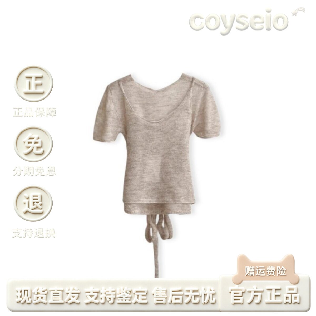 【官方正品】韩国MONOHA套装25夏设计感微透背心+腰部绑带短袖女图片