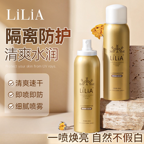 LILIA清爽水润喷雾全身通用隔离防护保湿不油腻不假白提亮肤色