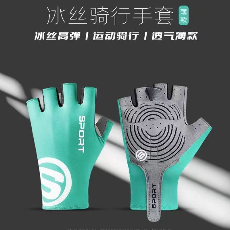 冰丝防晒骑行半指手套减震加厚垫