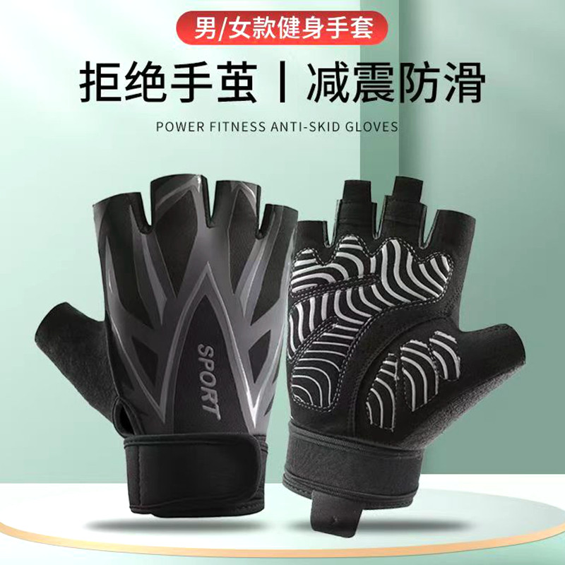 健身运动锻炼护腕半指手套防扭伤