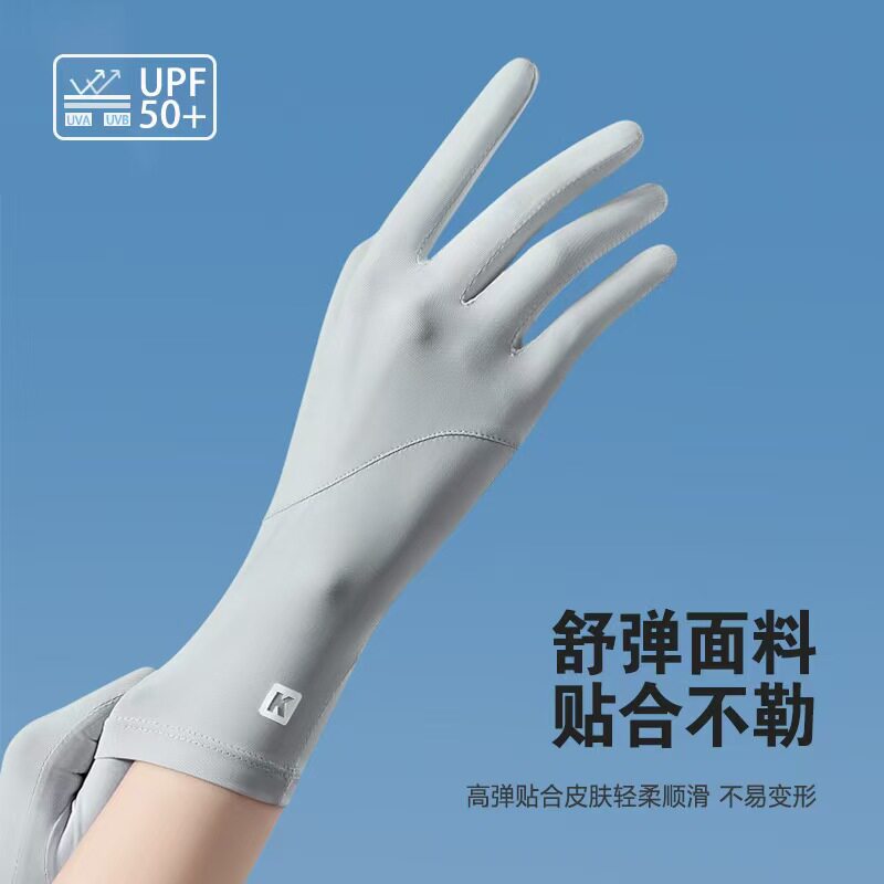 夏季凉感防晒手套女防紫外线骑行电车开车触屏中长款薄款冰丝手套