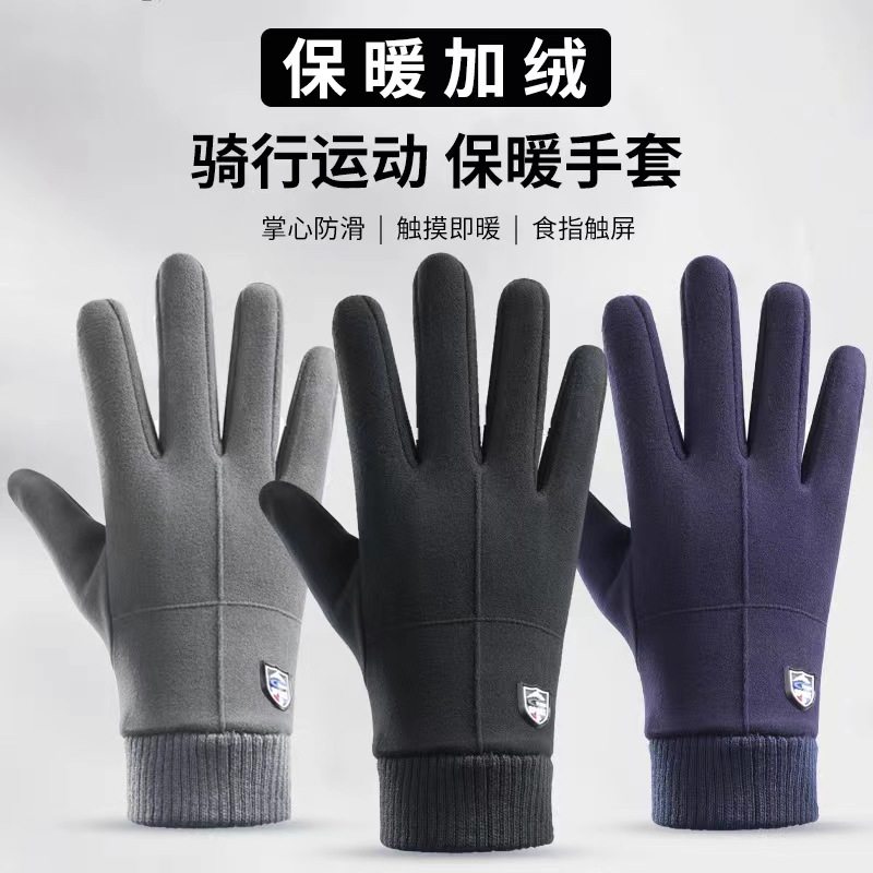 德绒加厚手套男摩托车防寒保暖