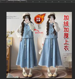 蓝色中式清新牛仔裙女秋冬季2025新款马甲半身裙三件套里衣加绒